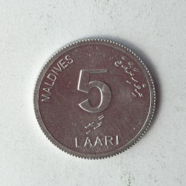 Монета пять лаари, Мальдивы, 2012г.